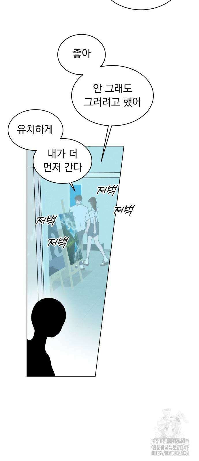 사랑하는 여름 하늘 10화 58