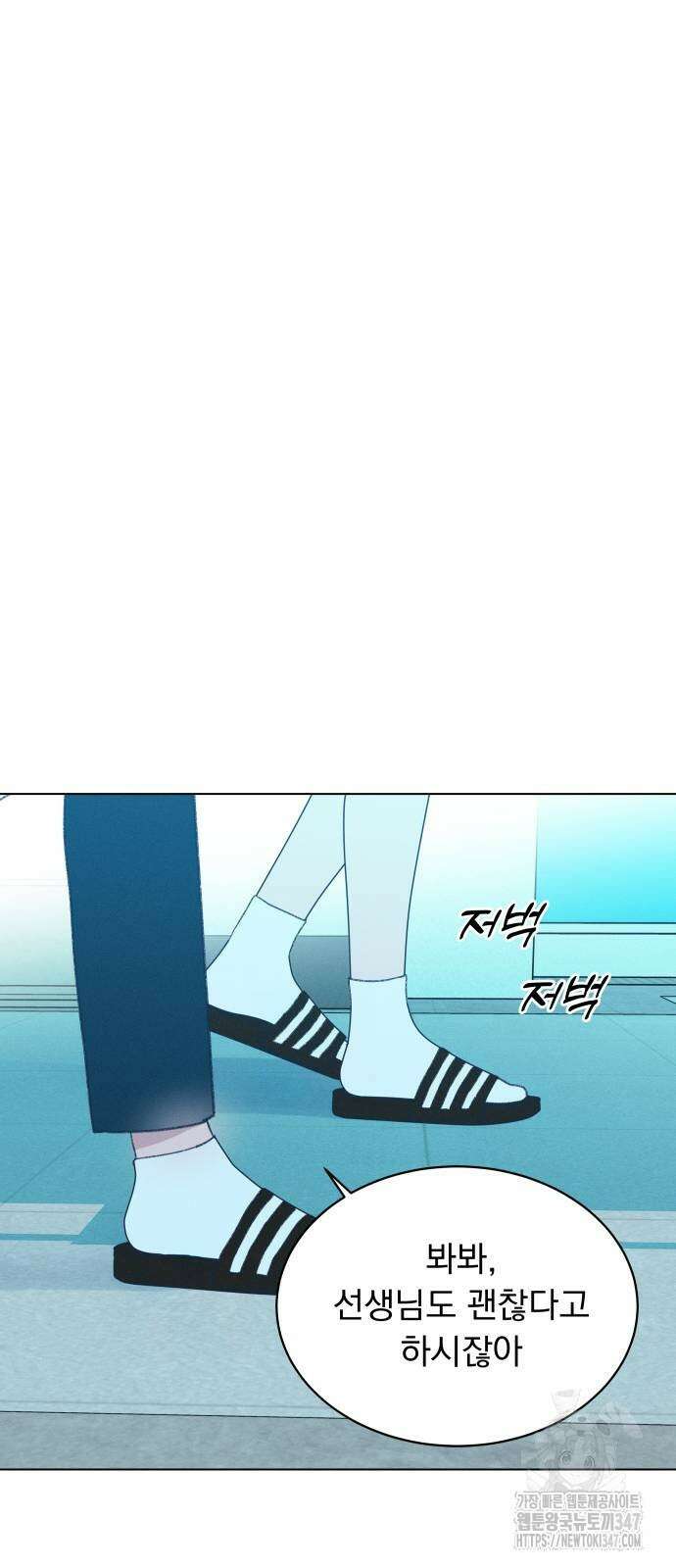 사랑하는 여름 하늘 10화 63