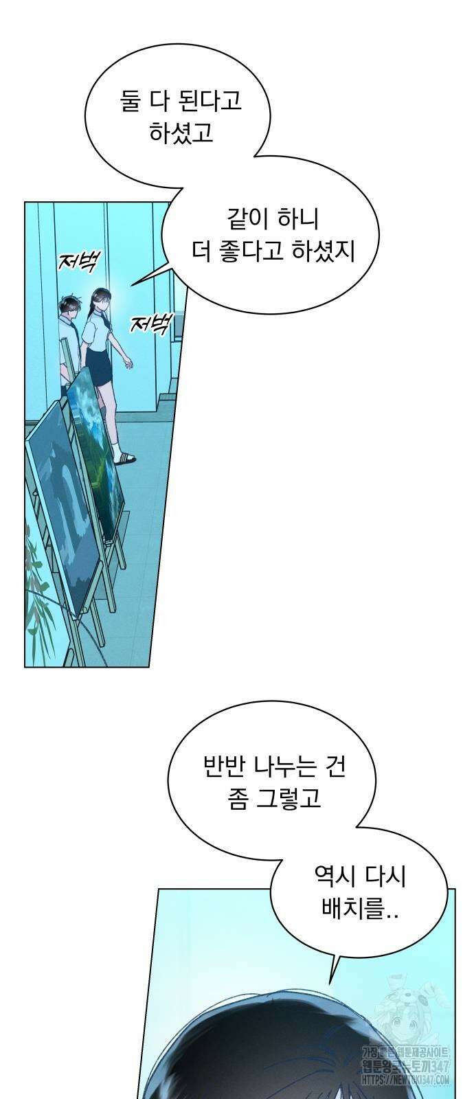 사랑하는 여름 하늘 10화 64
