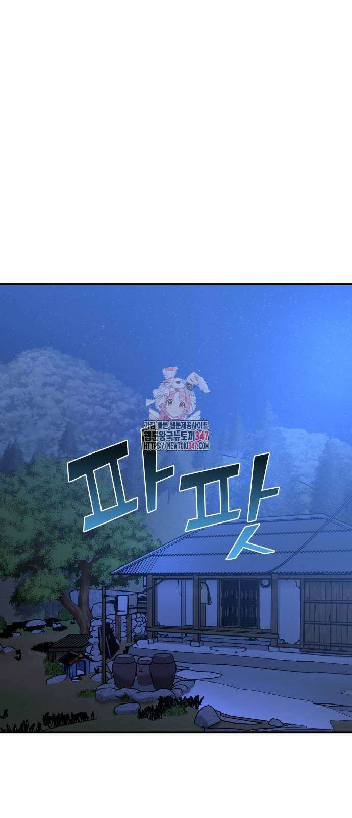 순정빌런 2부 20화 1