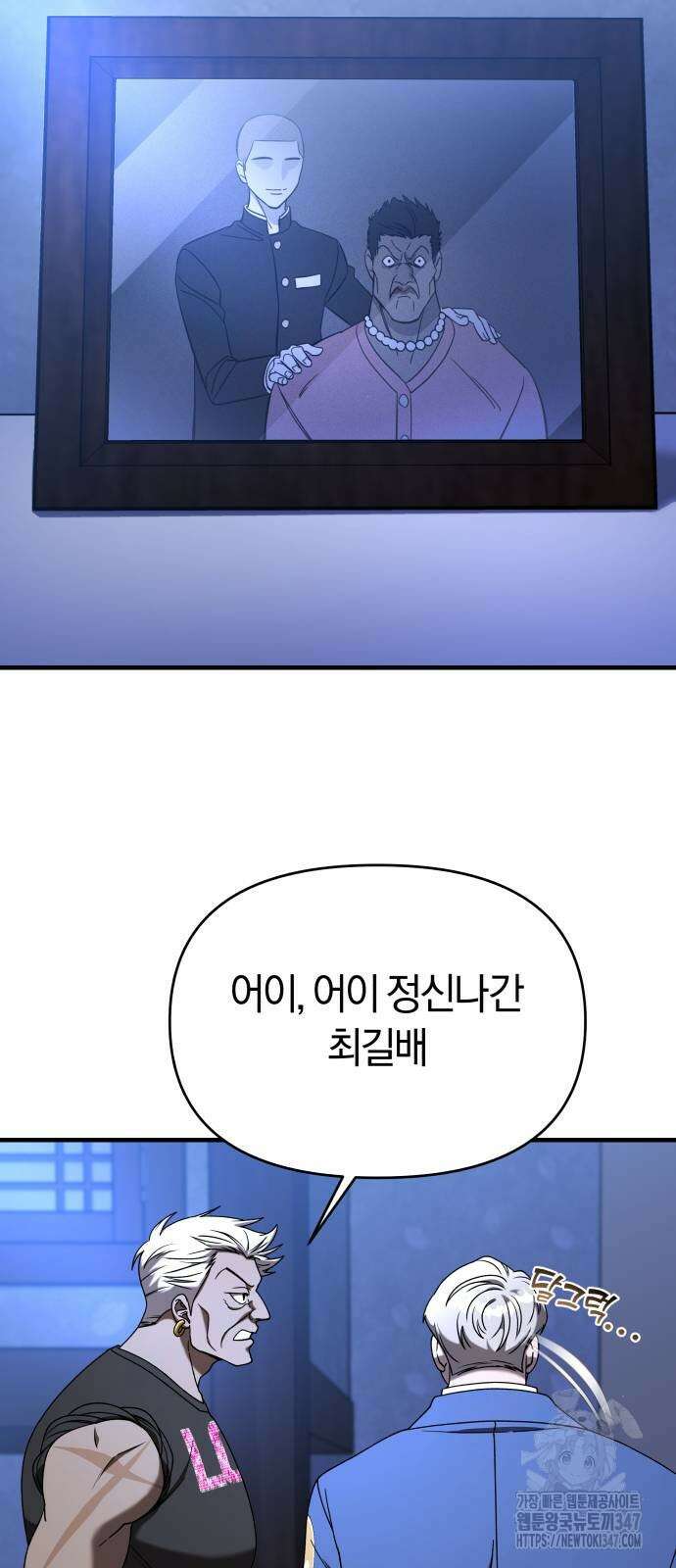 순정빌런 2부 20화 5