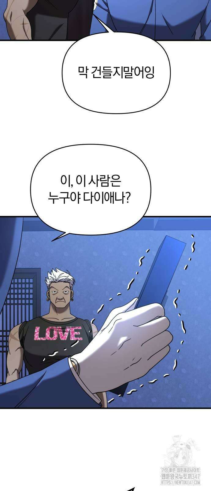 순정빌런 2부 20화 6