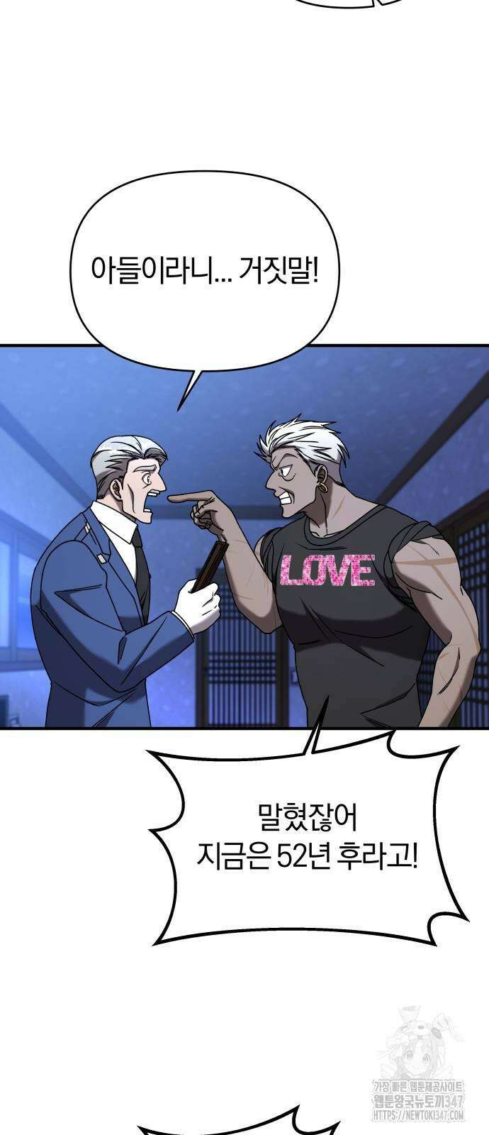 순정빌런 2부 20화 8