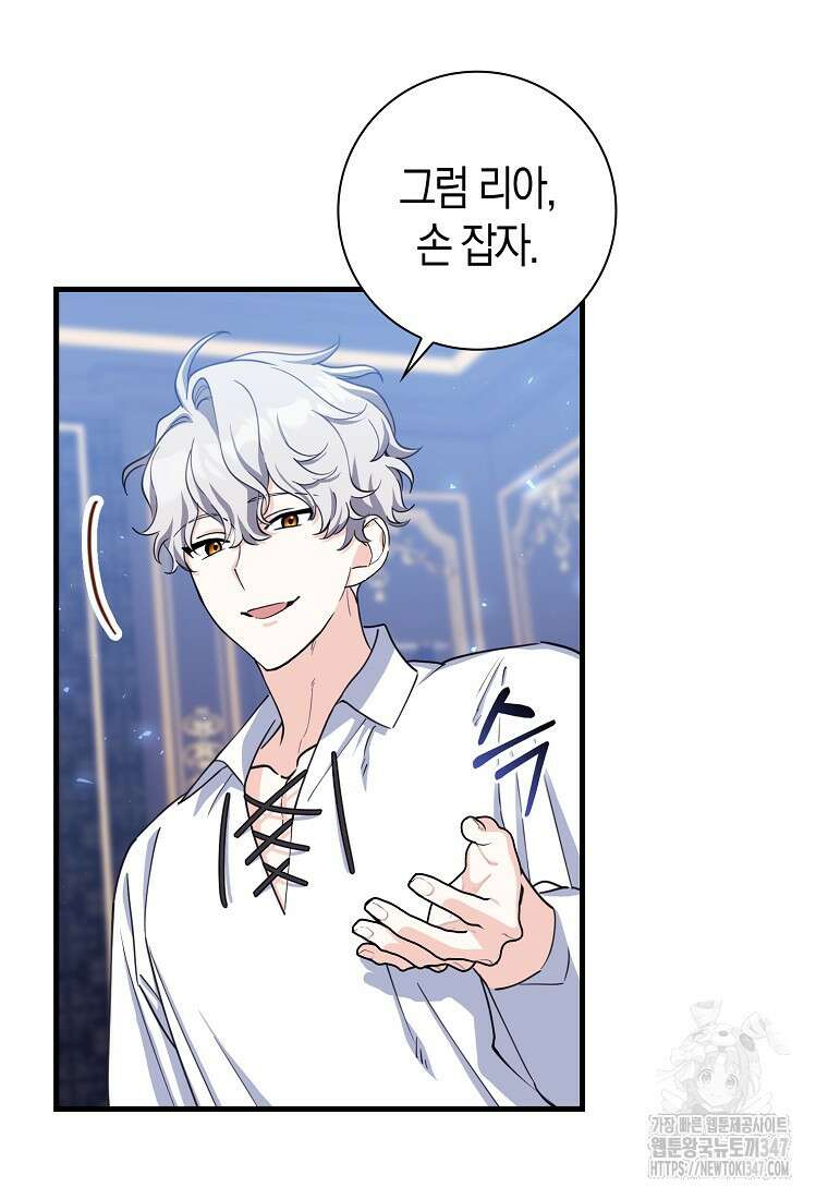 미친 범고래의 애착 펭귄 7화 3