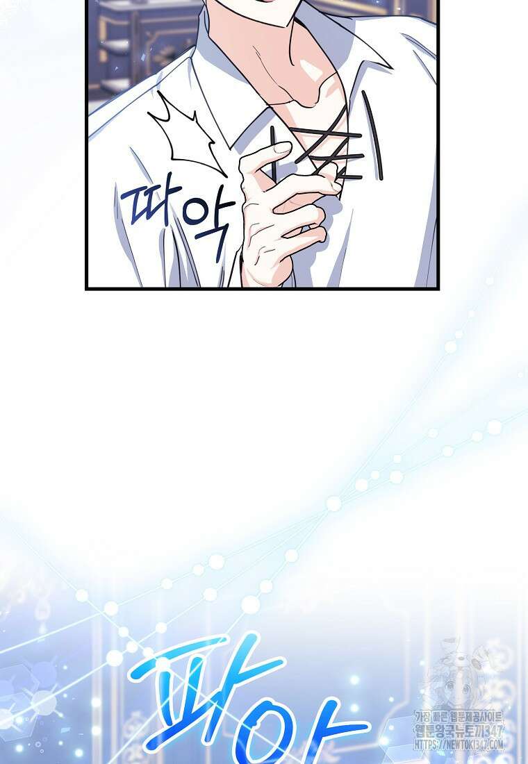 미친 범고래의 애착 펭귄 7화 9