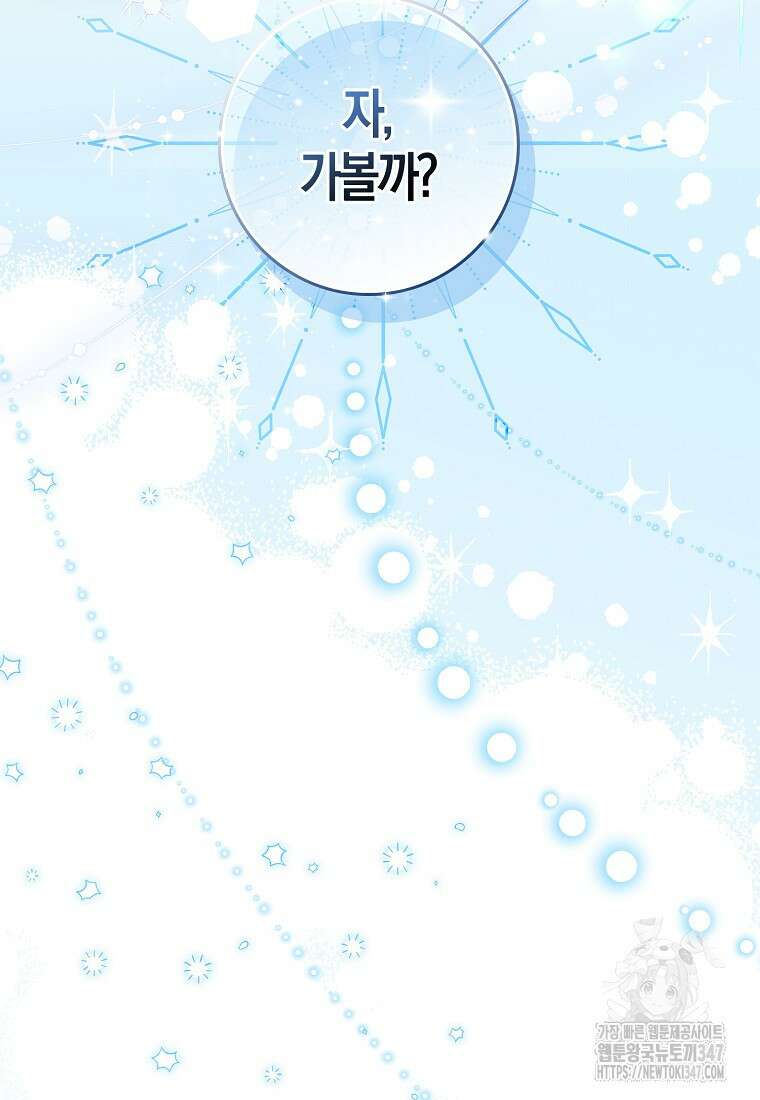 미친 범고래의 애착 펭귄 7화 11