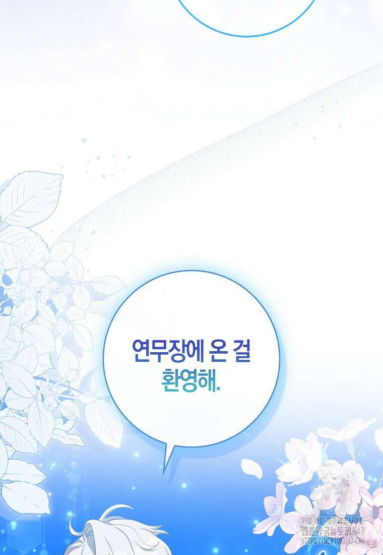 미친 범고래의 애착 펭귄 7화 17