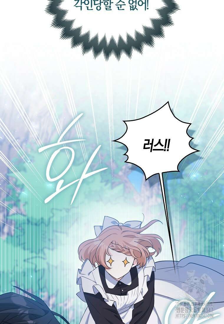 미친 범고래의 애착 펭귄 17화 6