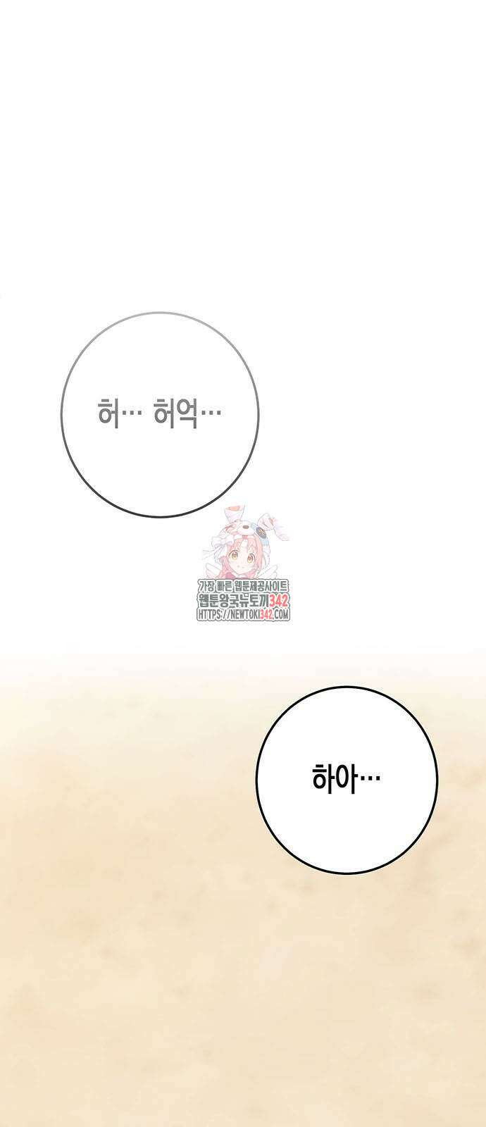 여고생왕후 10화 1