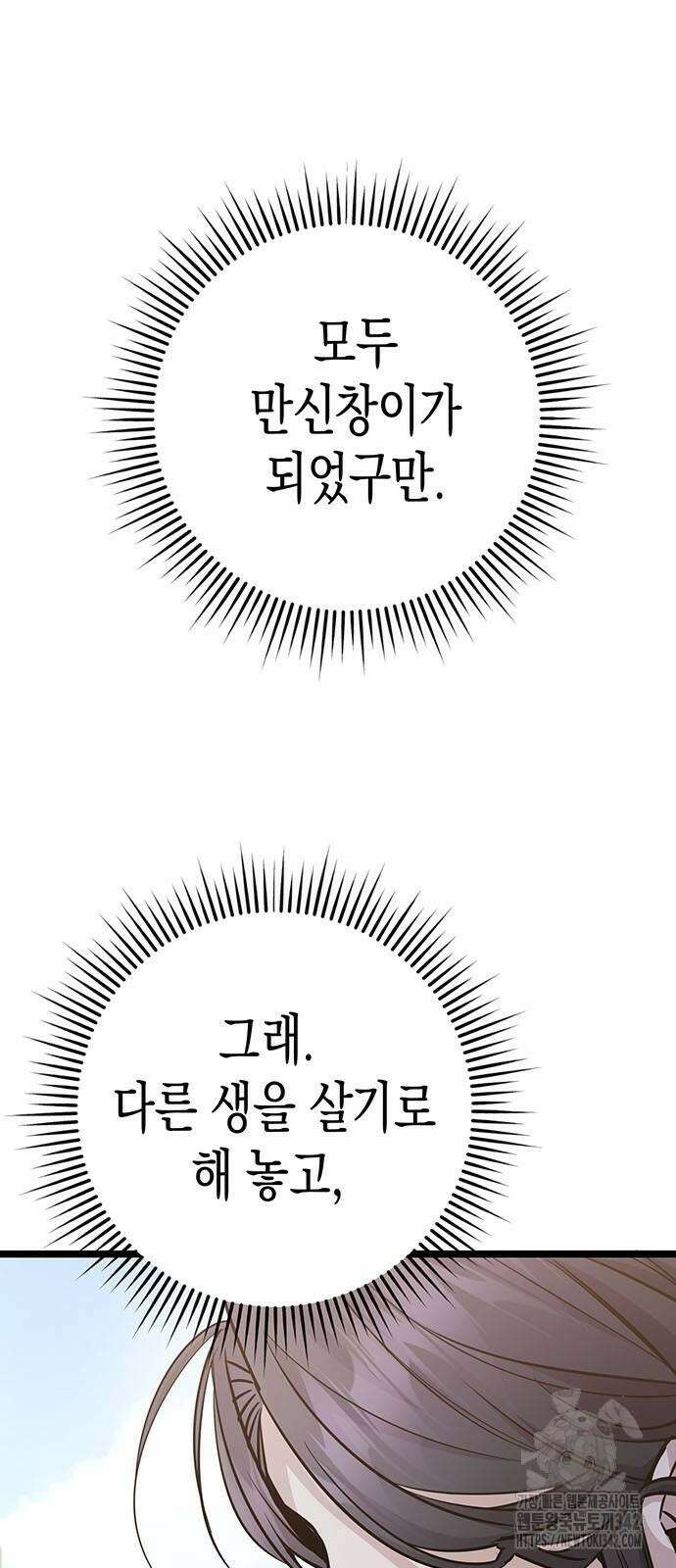 여고생왕후 10화 4