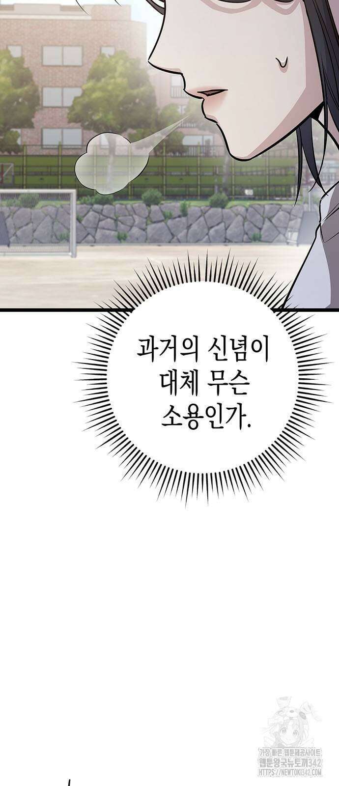 여고생왕후 10화 5