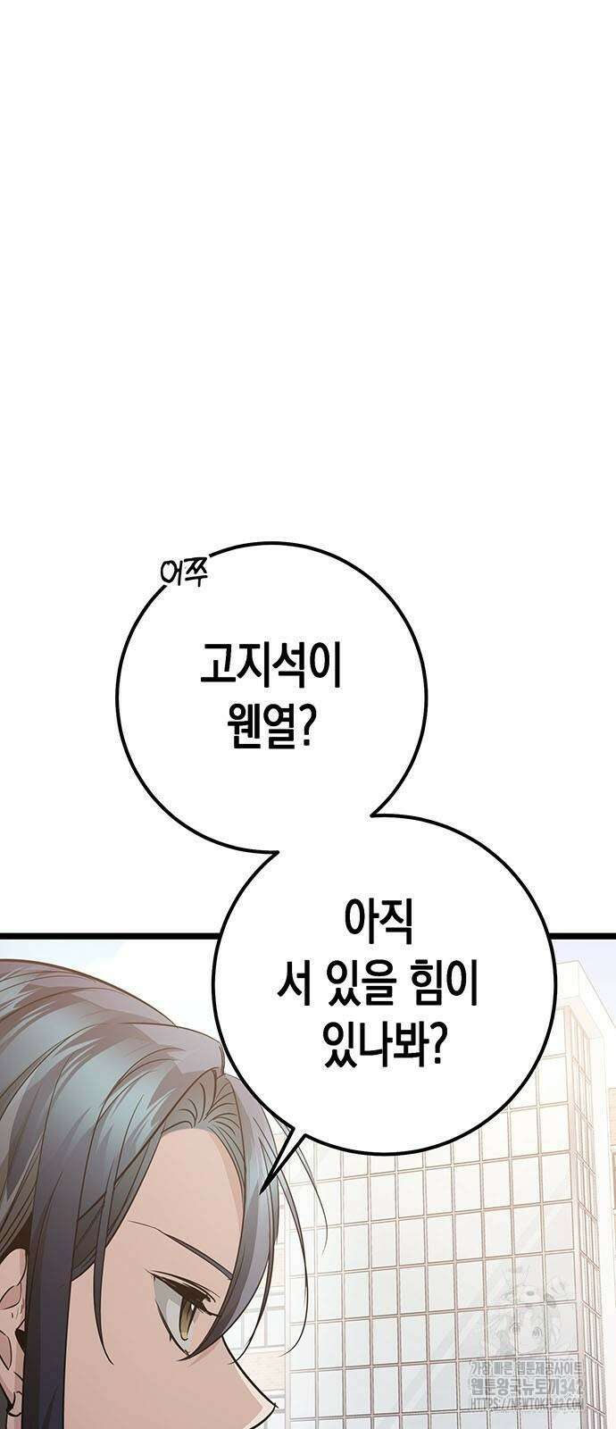 여고생왕후 10화 7