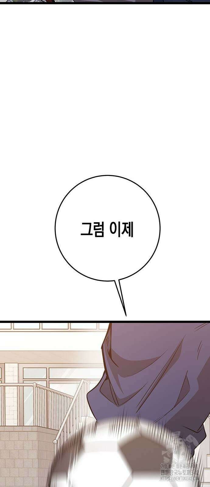 여고생왕후 10화 18