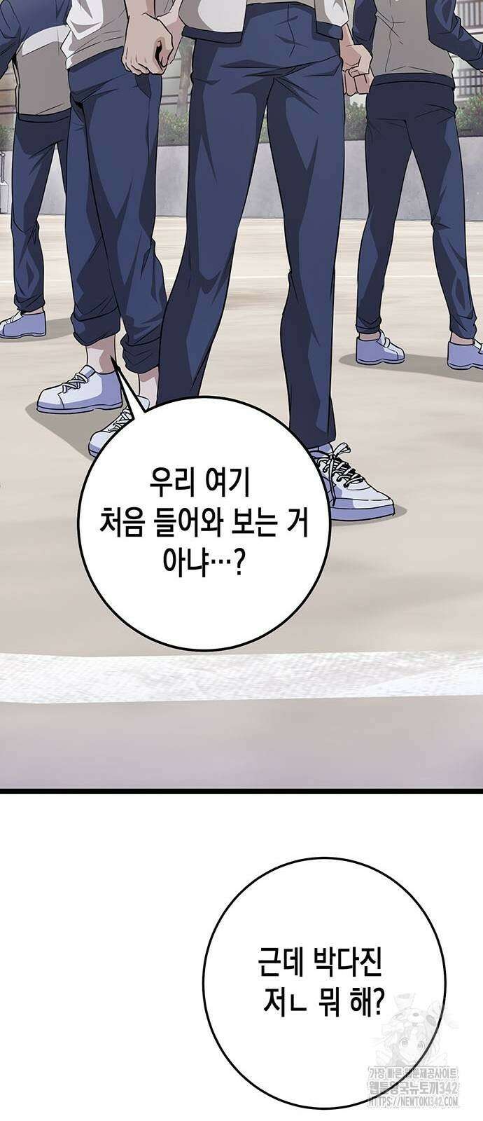 여고생왕후 10화 25
