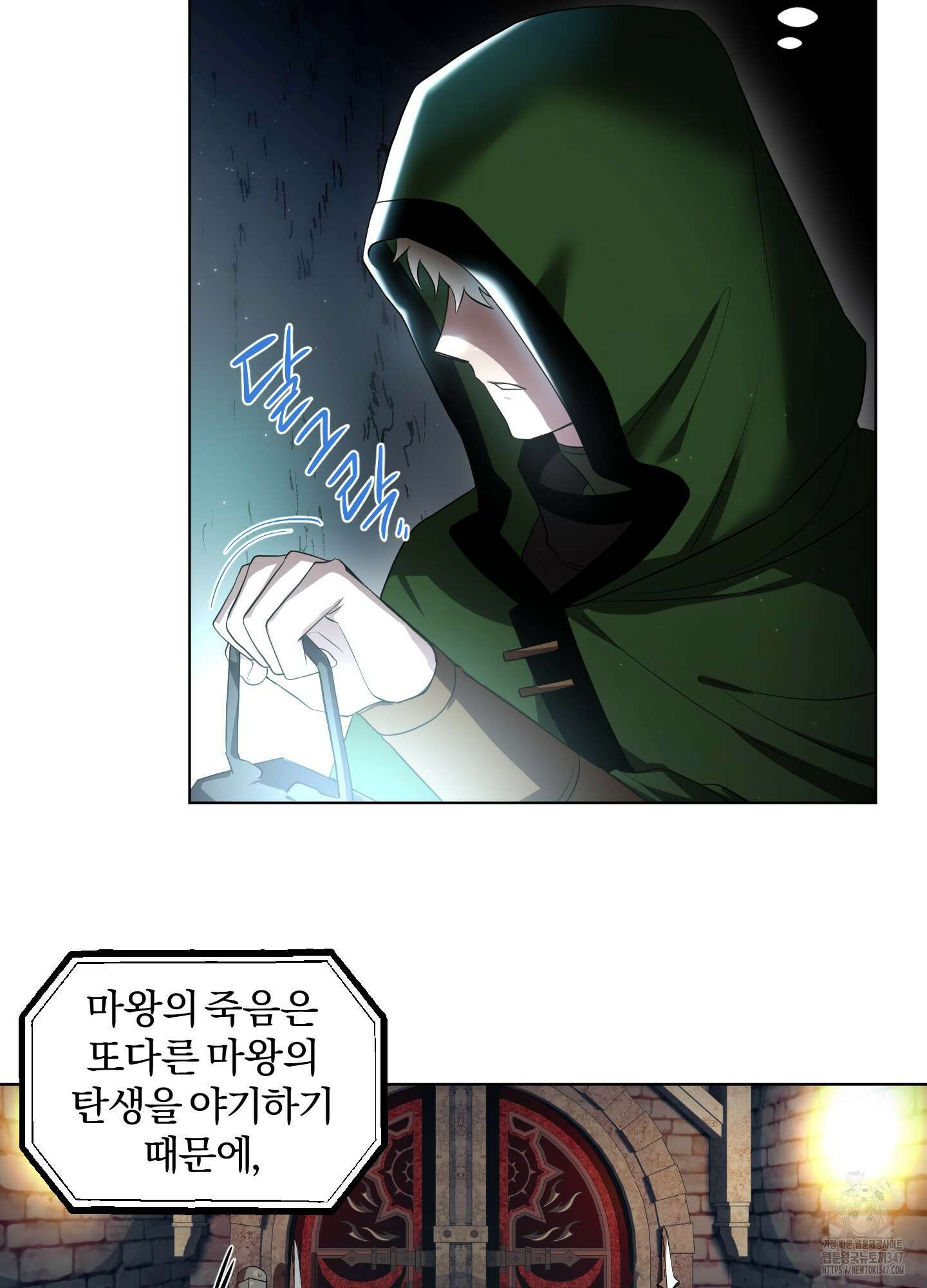 최면술사의 신부가 마왕님이라는데요 1화 11