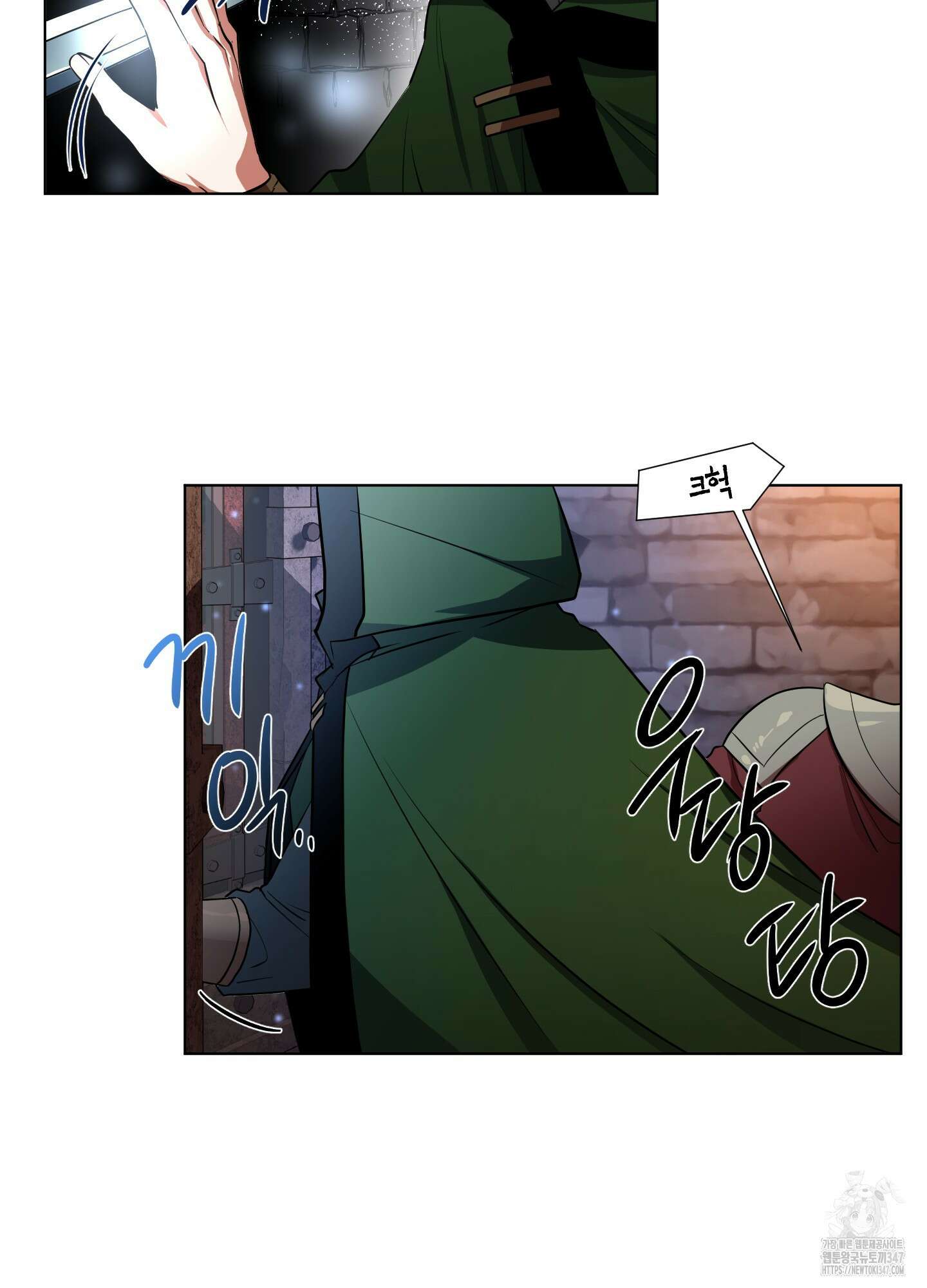 최면술사의 신부가 마왕님이라는데요 1화 13