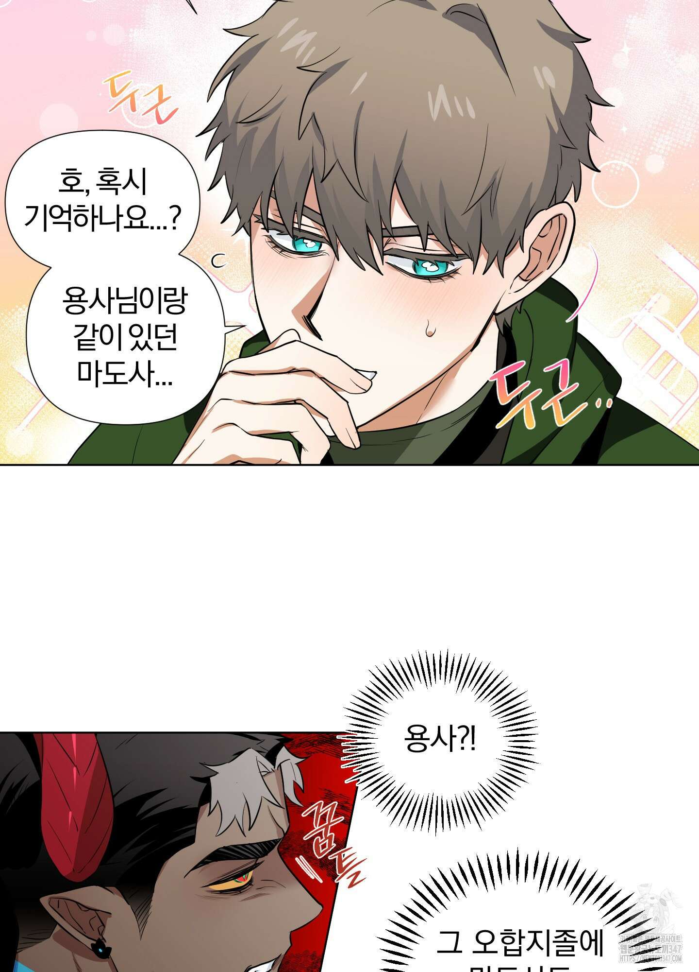 최면술사의 신부가 마왕님이라는데요 1화 19