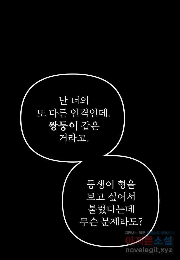 두 번 사는 랭커 180화 1