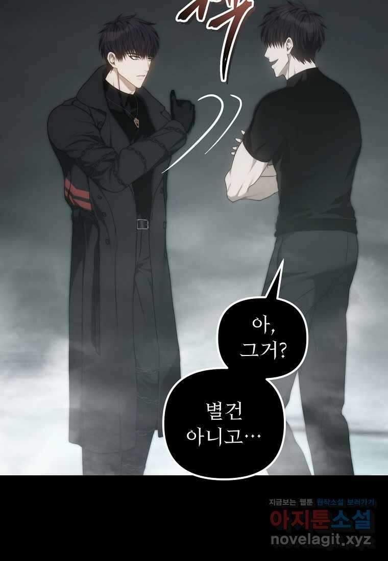 두 번 사는 랭커 180화 8