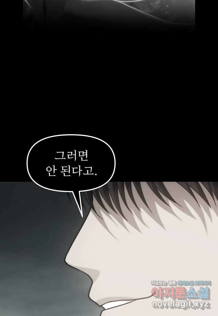 두 번 사는 랭커 180화 15
