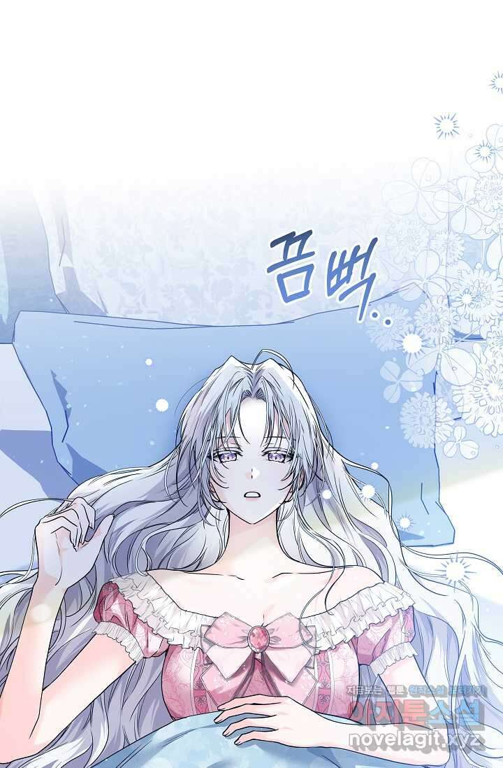 일코하는 황녀님 27화 19