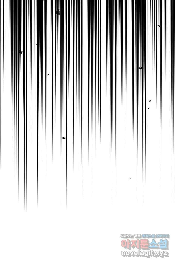 괴물 황태자의 아내가 되었습니다 107화 7