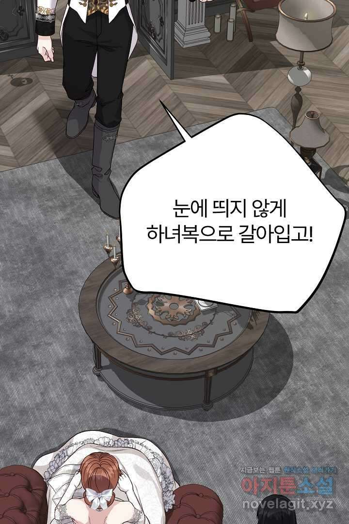 괴물 황태자의 아내가 되었습니다 107화 66
