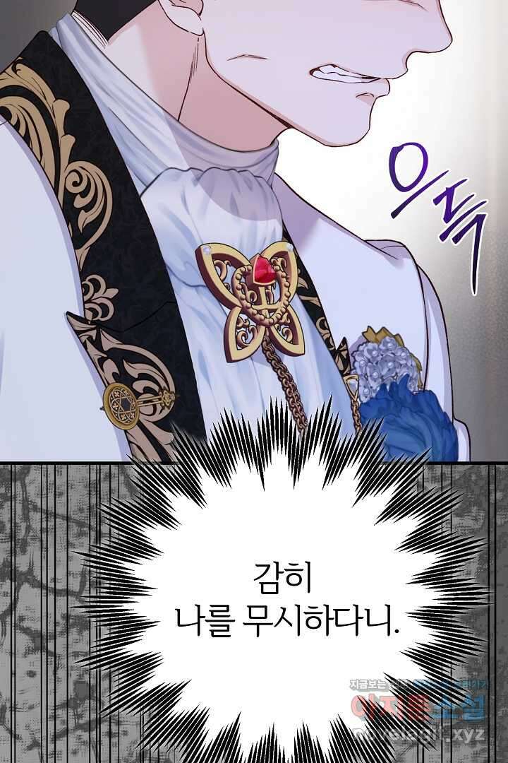 괴물 황태자의 아내가 되었습니다 107화 69