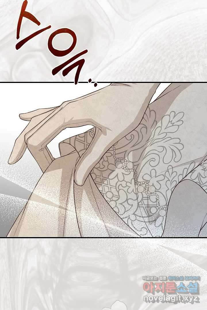 괴물 황태자의 아내가 되었습니다 107화 74