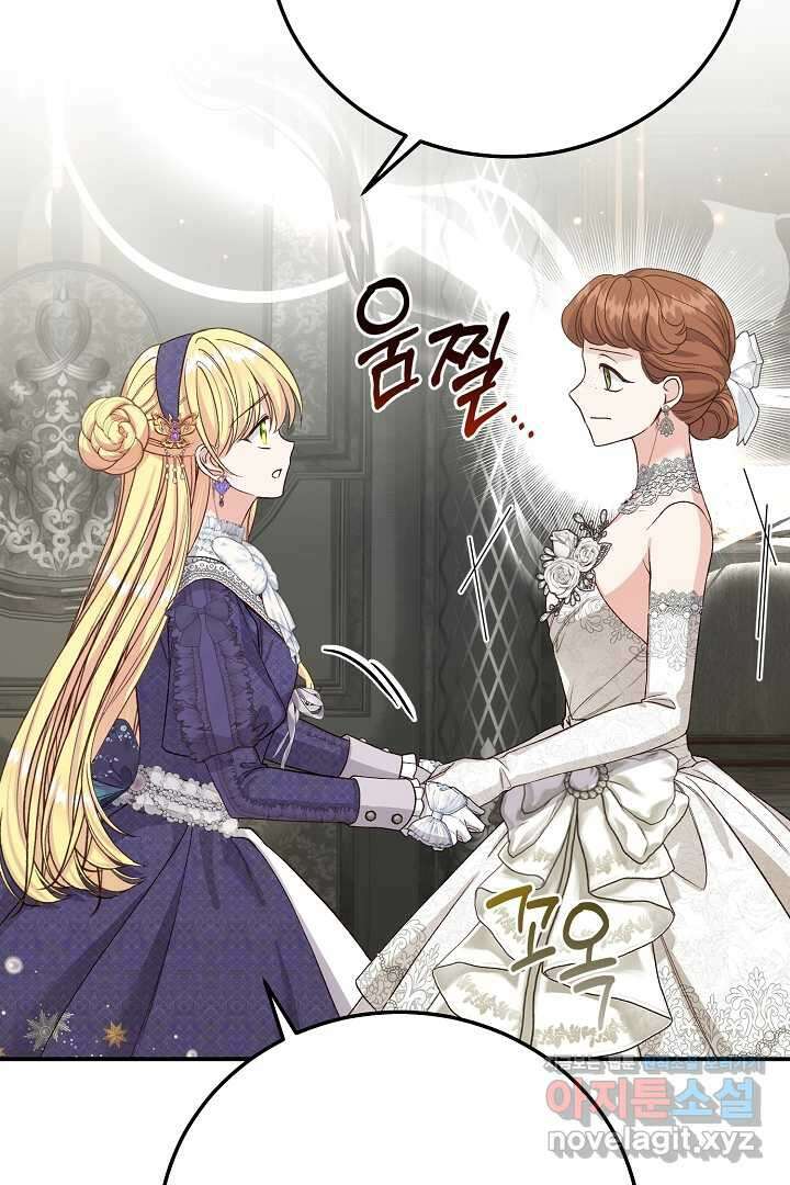 괴물 황태자의 아내가 되었습니다 107화 82