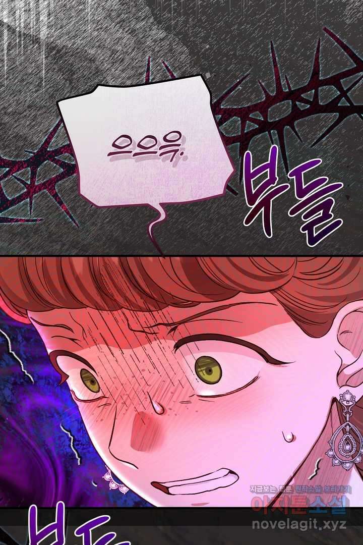 괴물 황태자의 아내가 되었습니다 107화 87