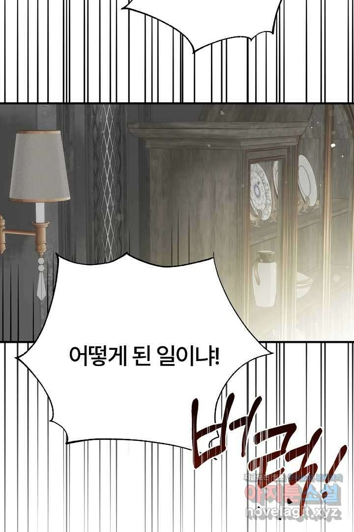 괴물 황태자의 아내가 되었습니다 107화 96