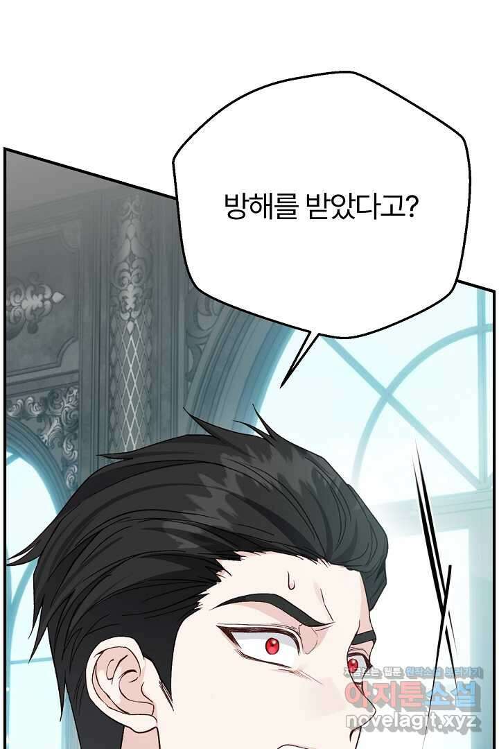 괴물 황태자의 아내가 되었습니다 107화 101