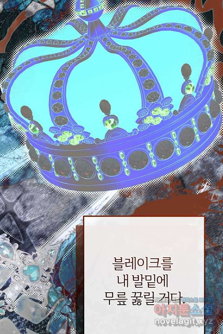 괴물 황태자의 아내가 되었습니다 107화 119