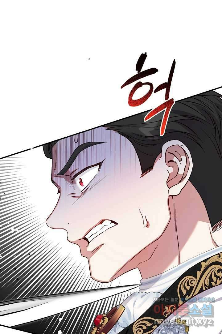 괴물 황태자의 아내가 되었습니다 107화 122