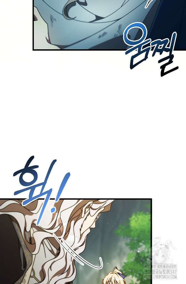주인공의 구원자가 될 운명입니다 108화 14
