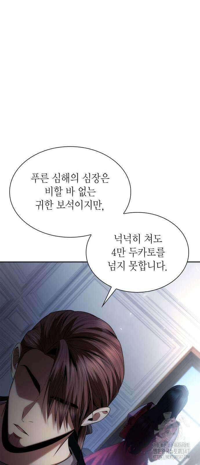 언니, 이번 생엔 내가 왕비야 108화 7
