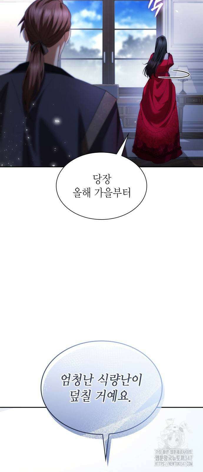 언니, 이번 생엔 내가 왕비야 108화 15