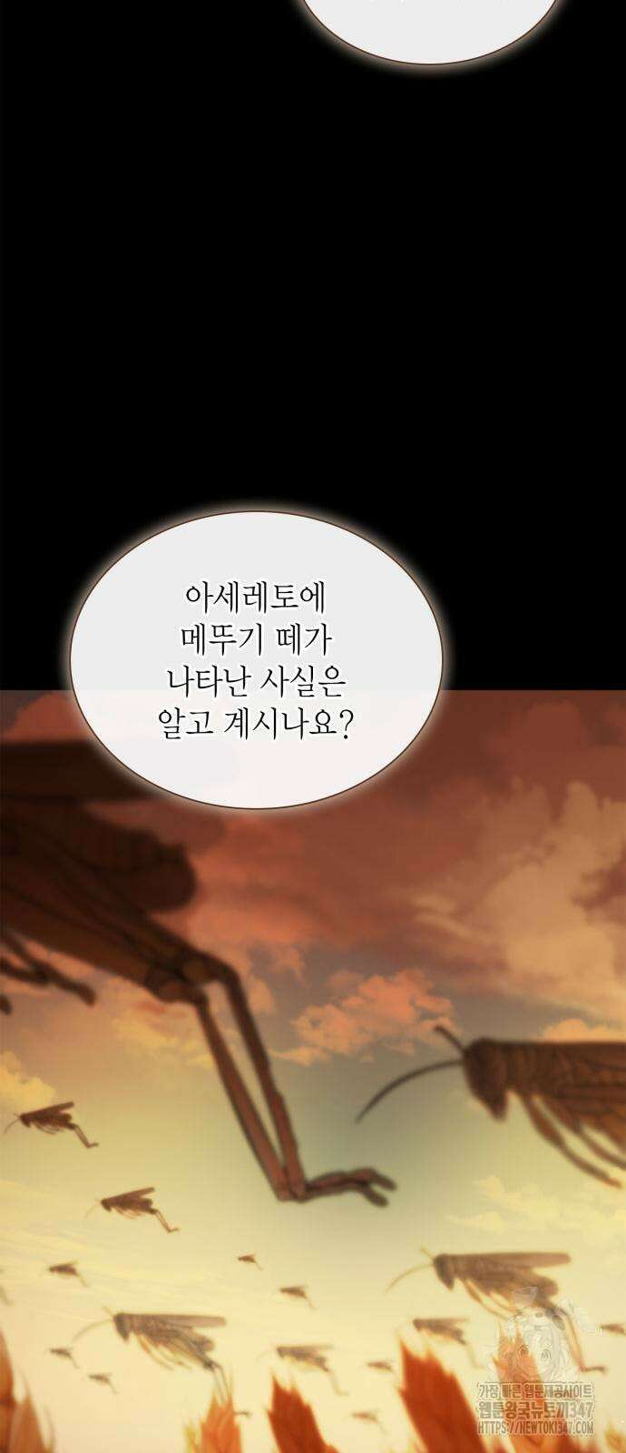 언니, 이번 생엔 내가 왕비야 108화 18