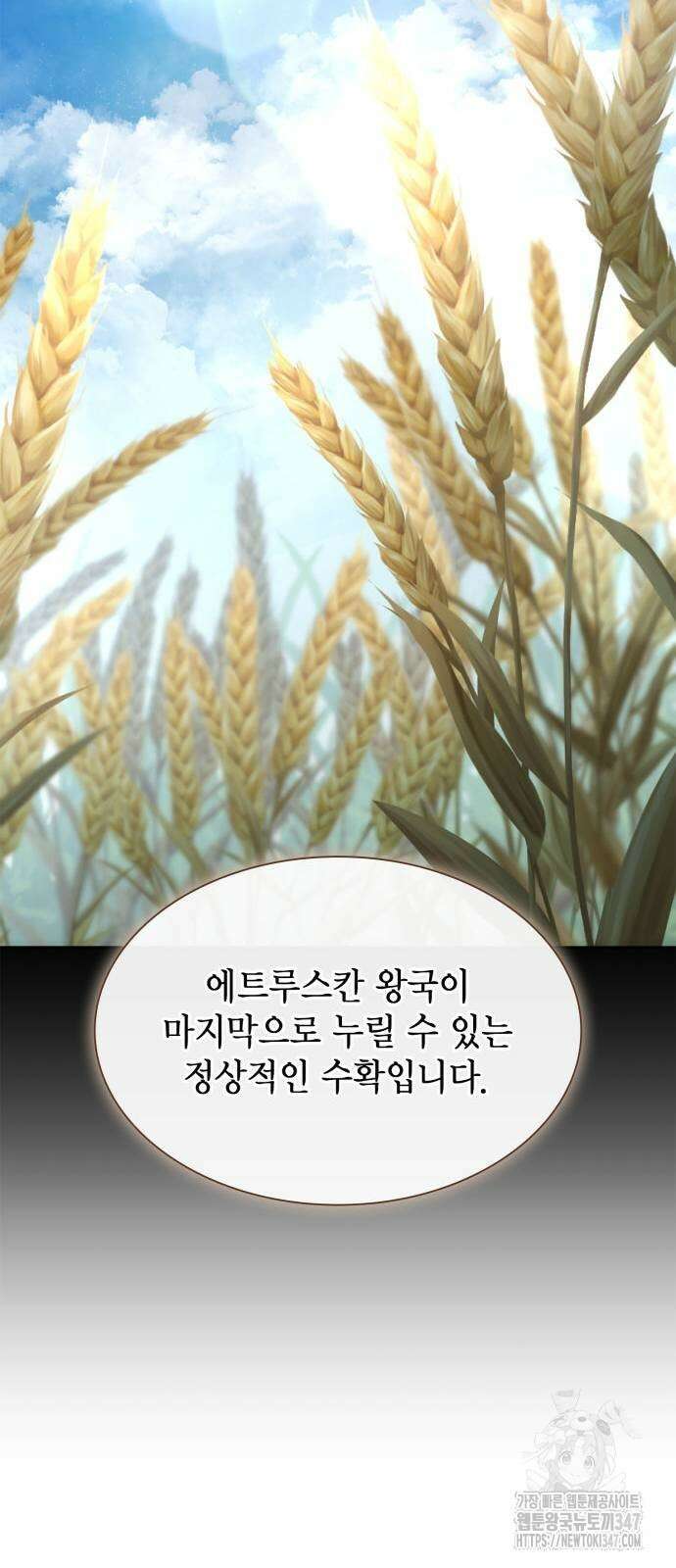 언니, 이번 생엔 내가 왕비야 108화 20