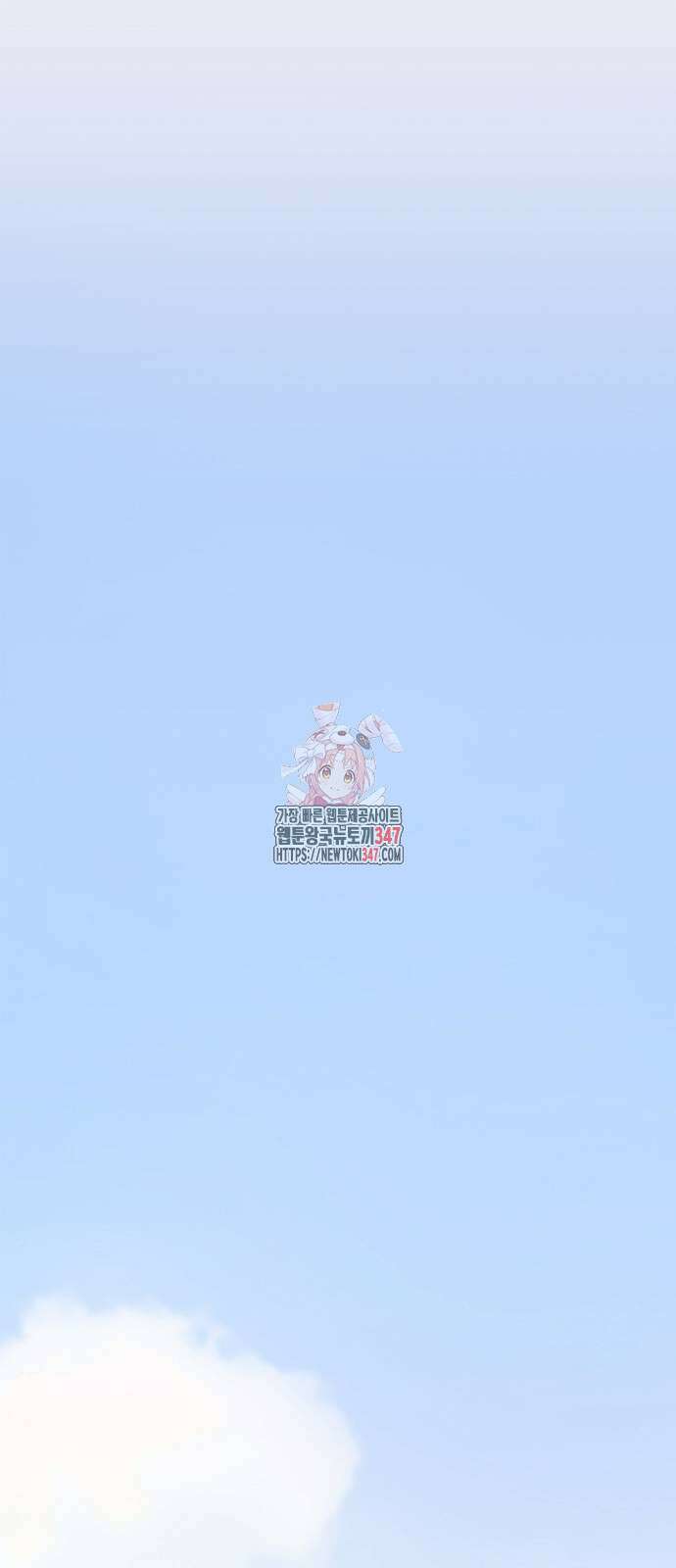 상남자(네이버) 201화 1