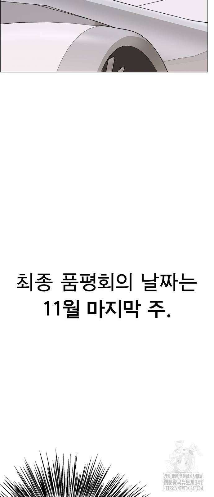 상남자(네이버) 201화 3