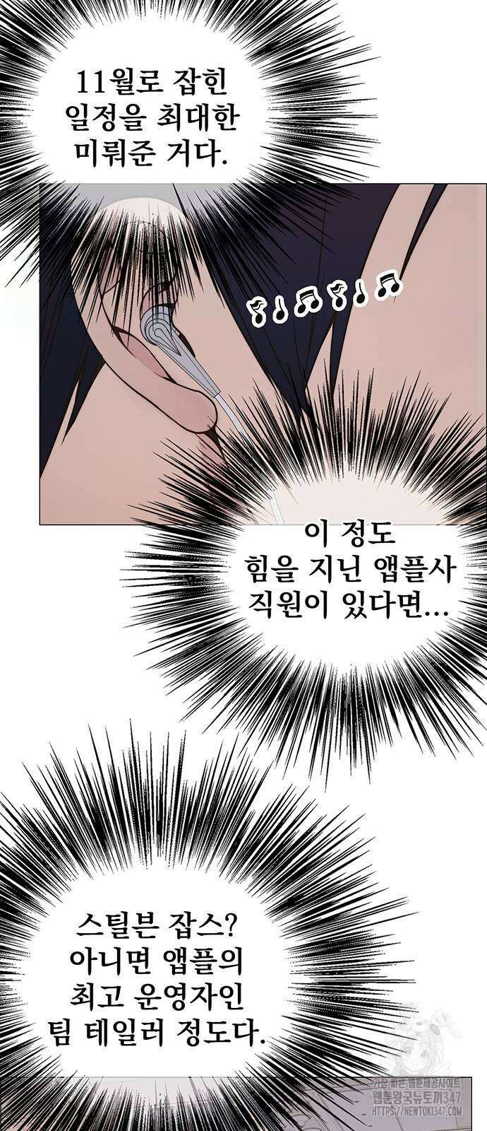 상남자(네이버) 201화 4