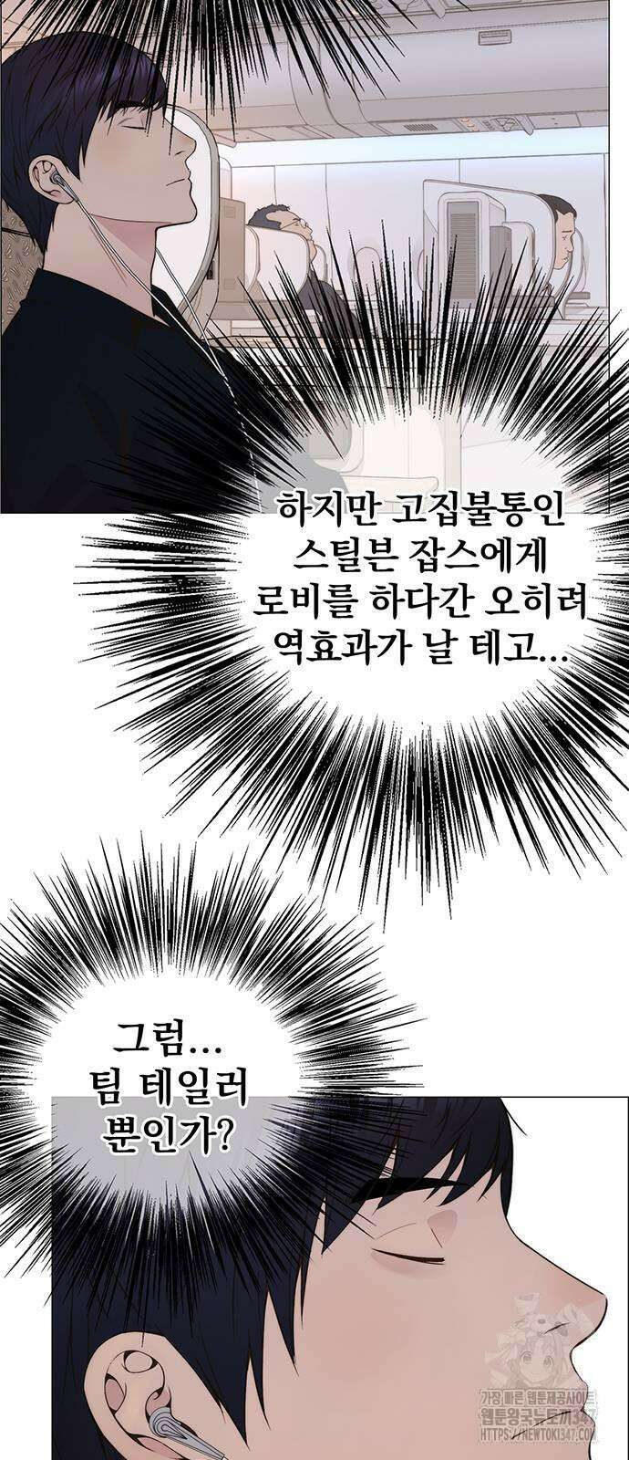 상남자(네이버) 201화 5