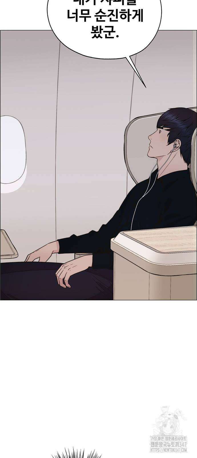 상남자(네이버) 201화 7
