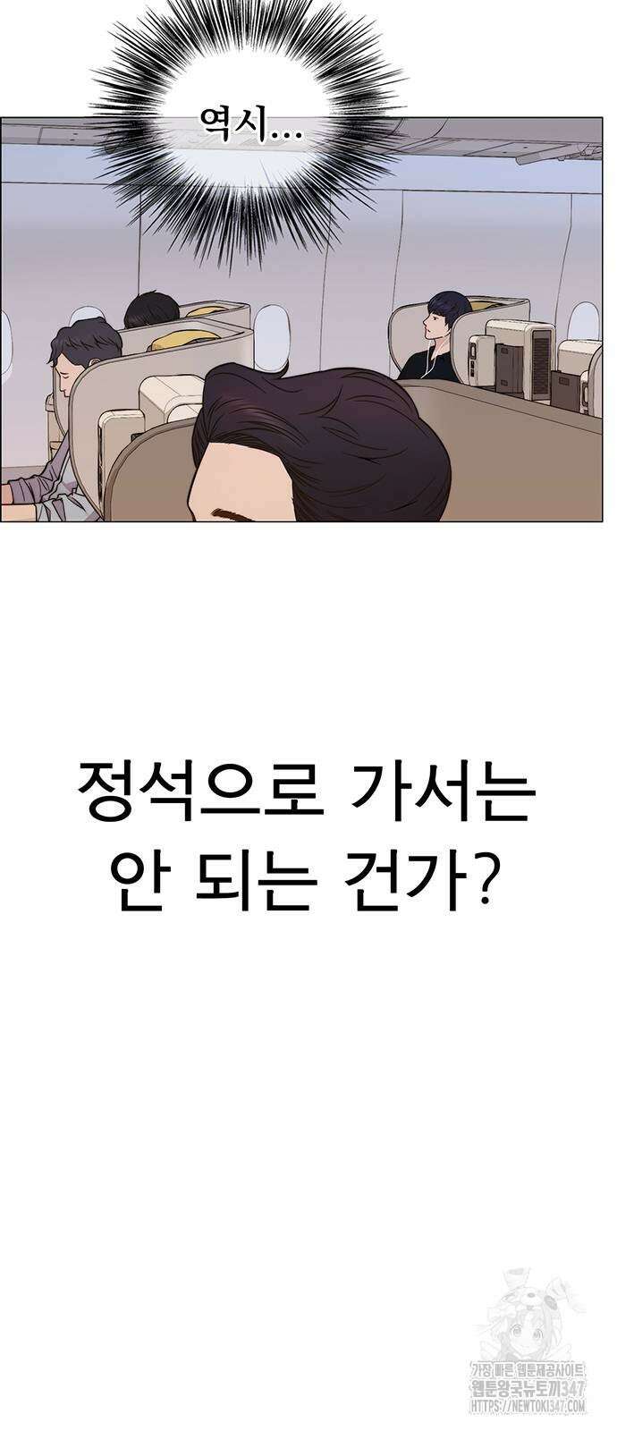 상남자(네이버) 201화 8