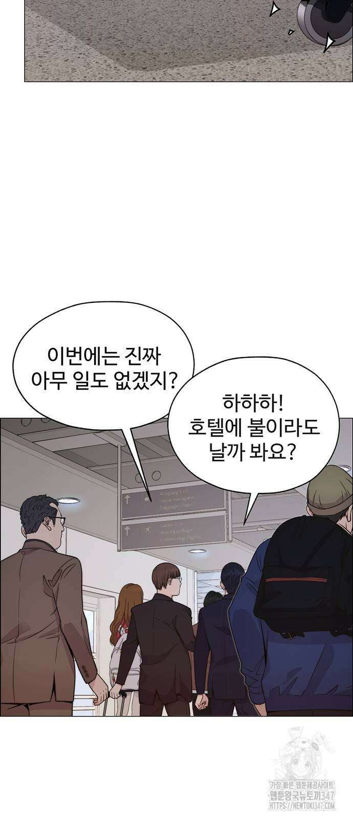 상남자(네이버) 201화 11