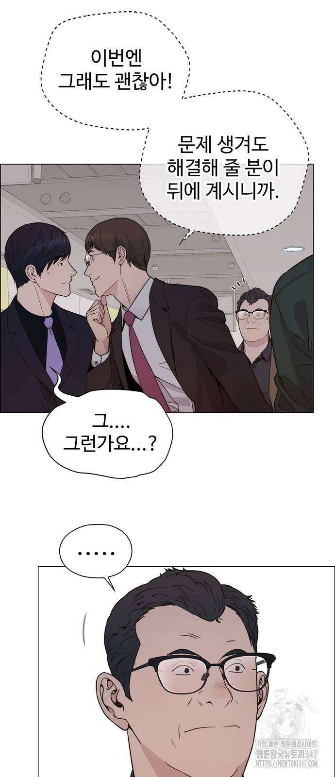 상남자(네이버) 201화 12