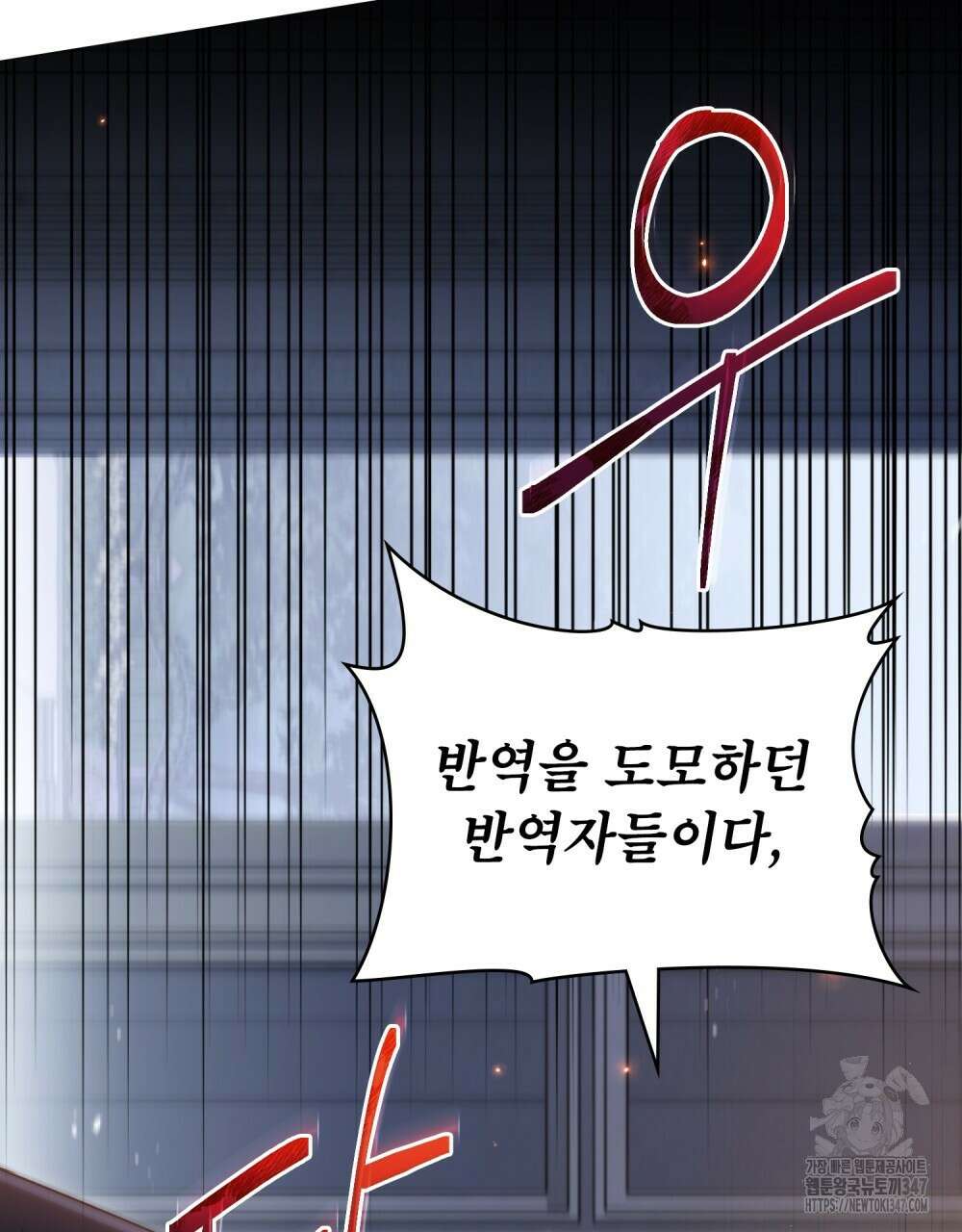 상냥한 원수와의 정략결혼 72화 2