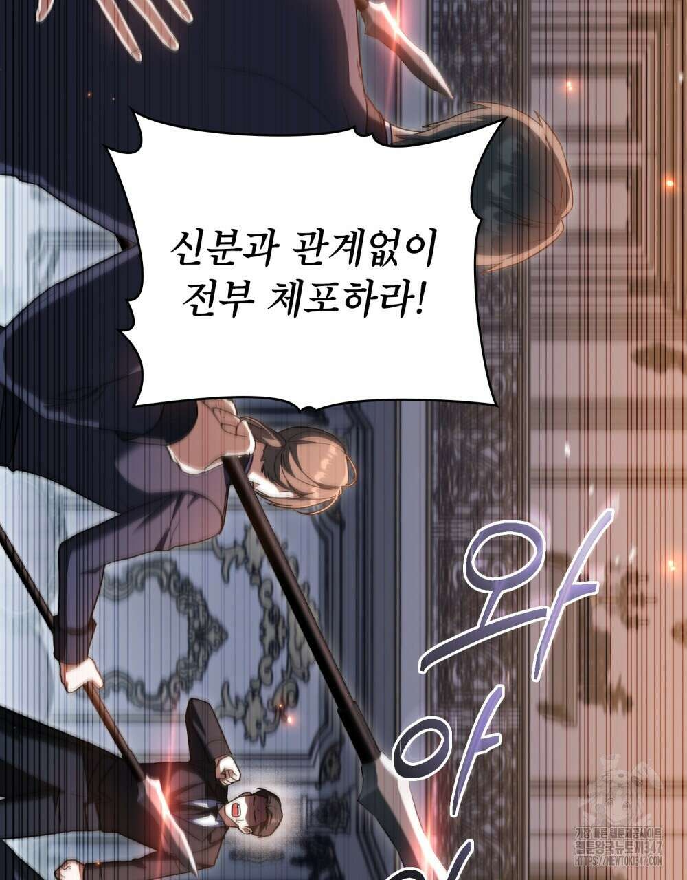 상냥한 원수와의 정략결혼 72화 4